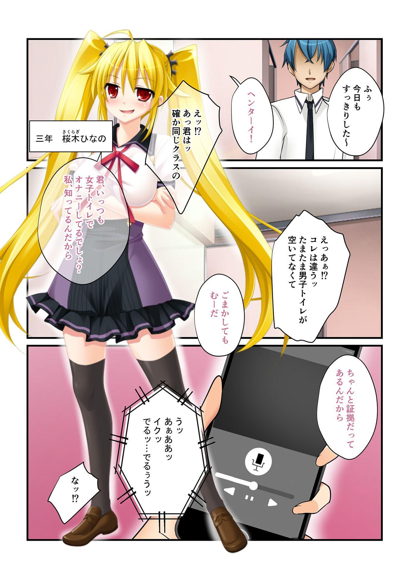 ずっぽりハメ活! ～美女穴だらけのハーレム学園性活～(1) フルカラーコミック版