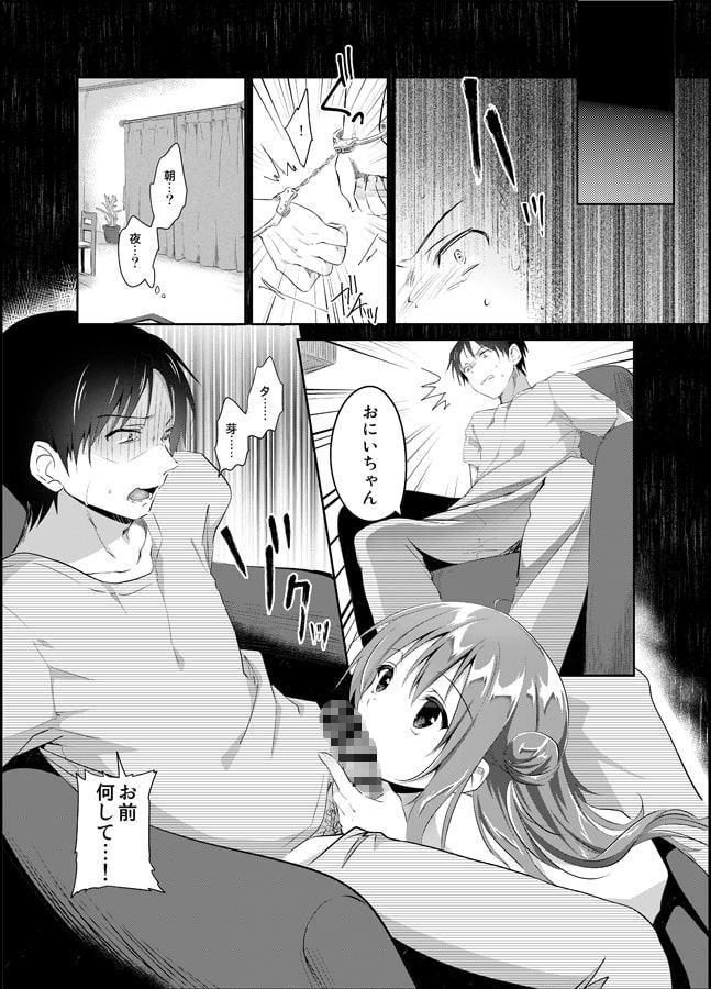 理想の妹 総集編