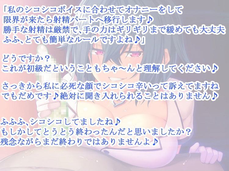 シコシコオナニー耐久試験～変態さんはどこまで耐えられるかな♪～