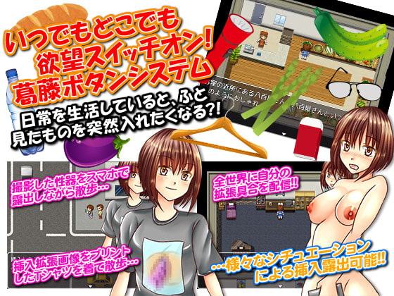 露出拡張deごきげんよう お嬢様は挿入露出マニア