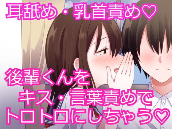 【乳首責め】草食系男子を家に招いて押し倒す、肉食系女子高生!【腰振りピストン】