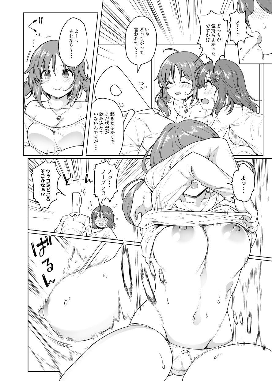 ととかなスクランブル