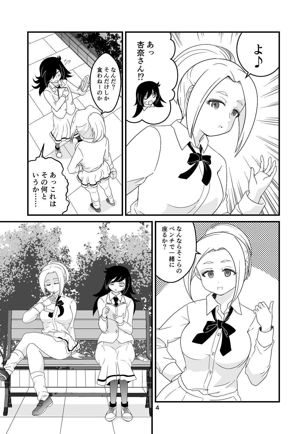 あんもこ with others.