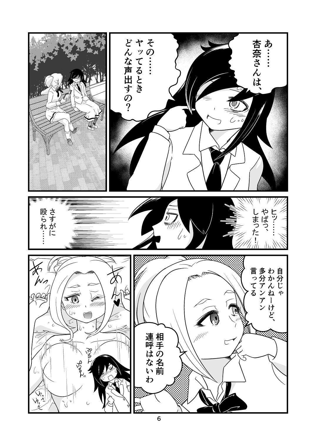 あんもこ with others.