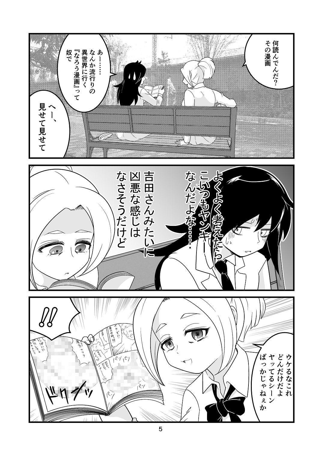 あんもこ with others.