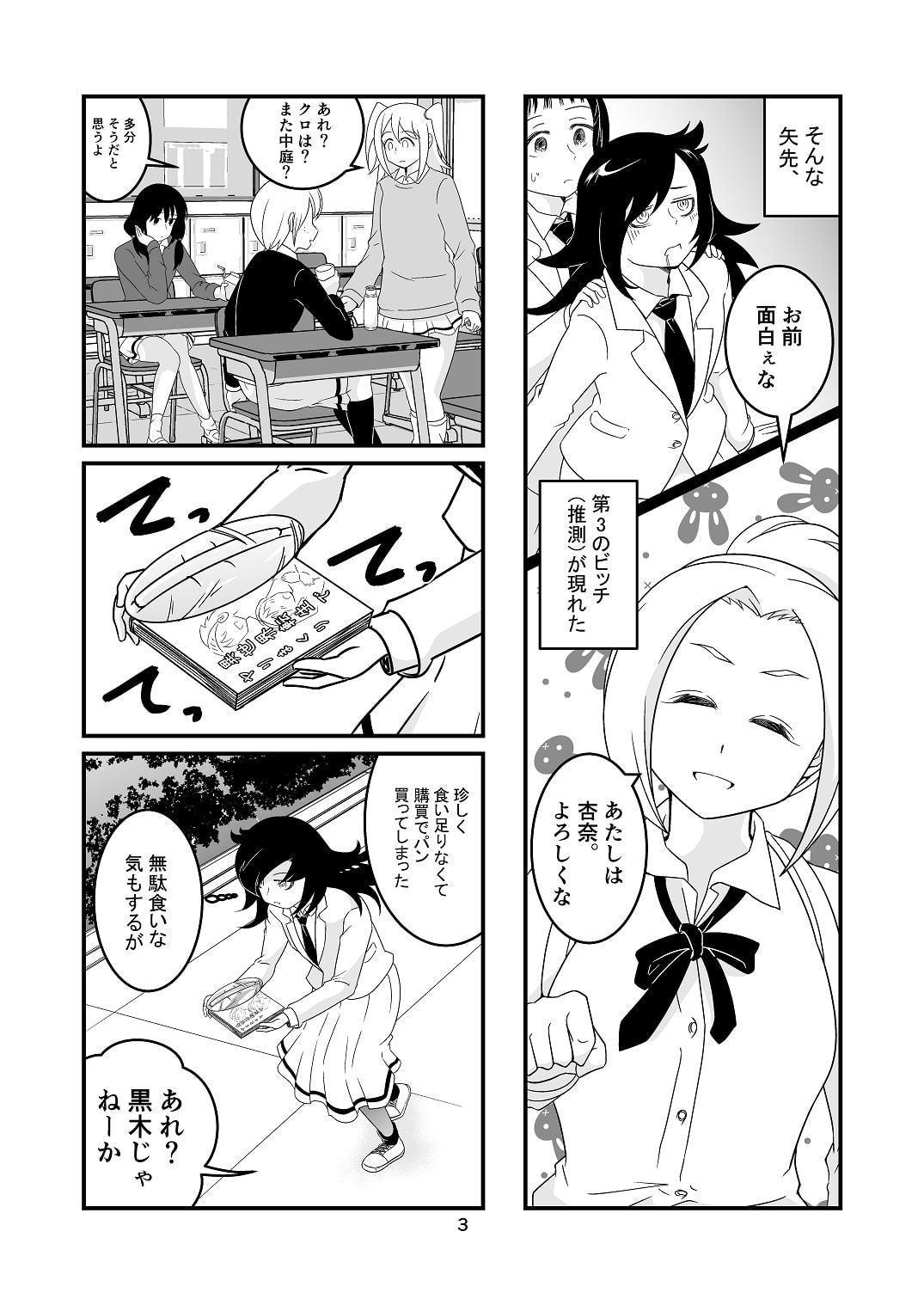 あんもこ with others.