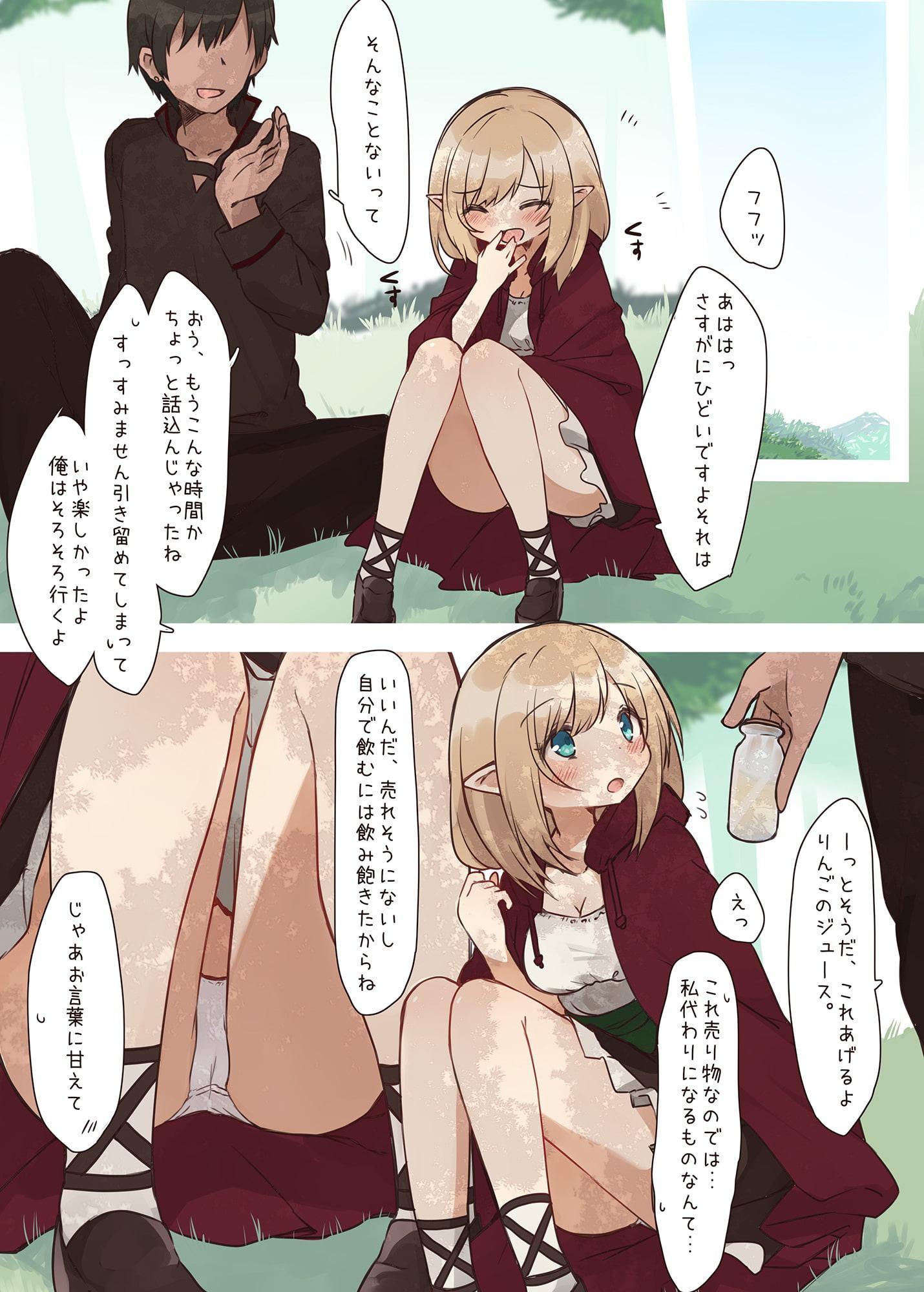 エルフの住む森。