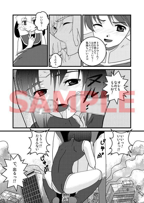 ウルトラボーイズ