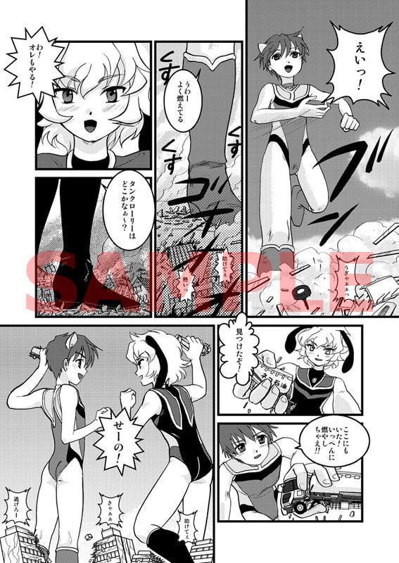 ウルトラボーイズ