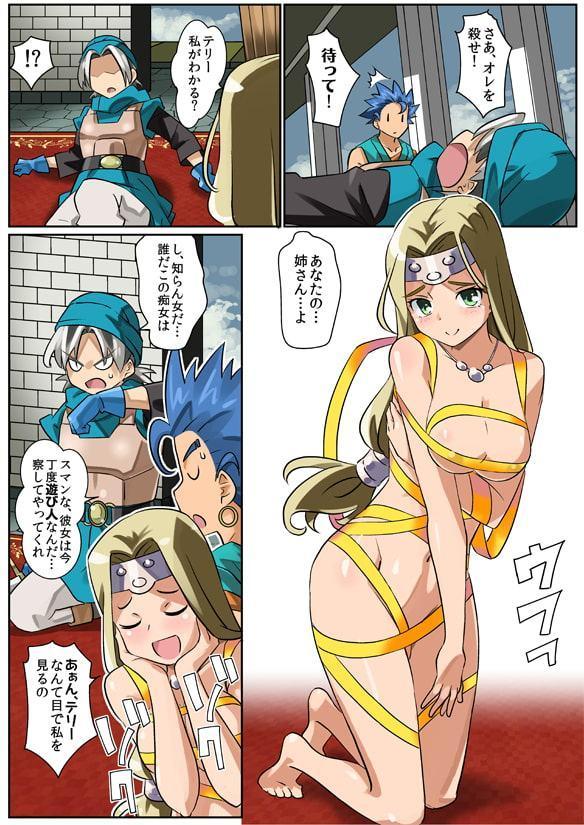 勇者さまが死んだので帰ります!CG集No.01