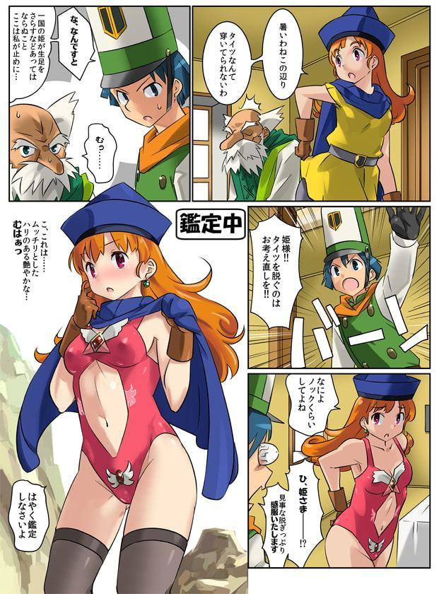 勇者さまが死んだので帰ります!CG集No.01