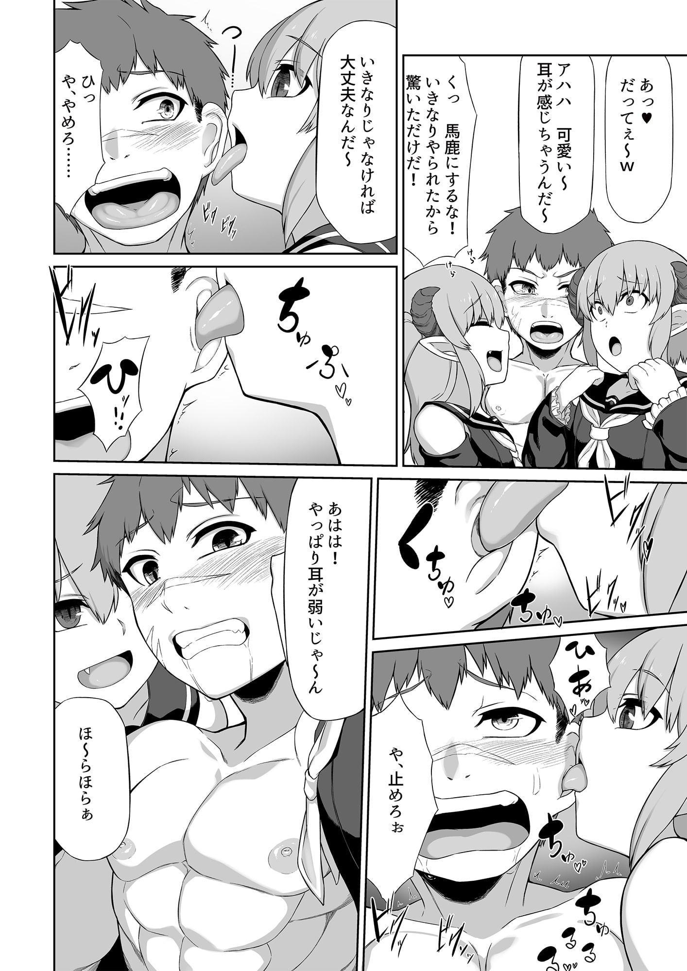 双子サキュバスと魔法のオナホ