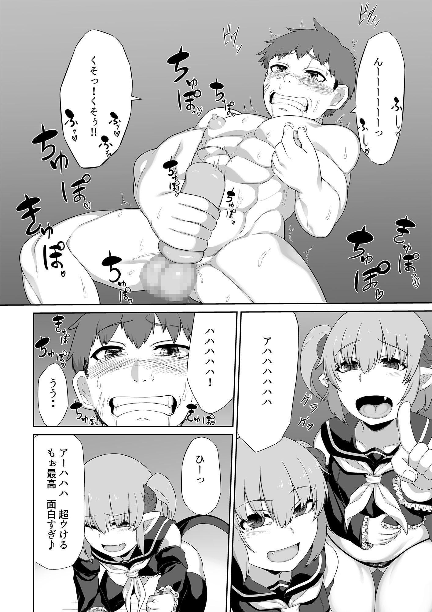 双子サキュバスと魔法のオナホ