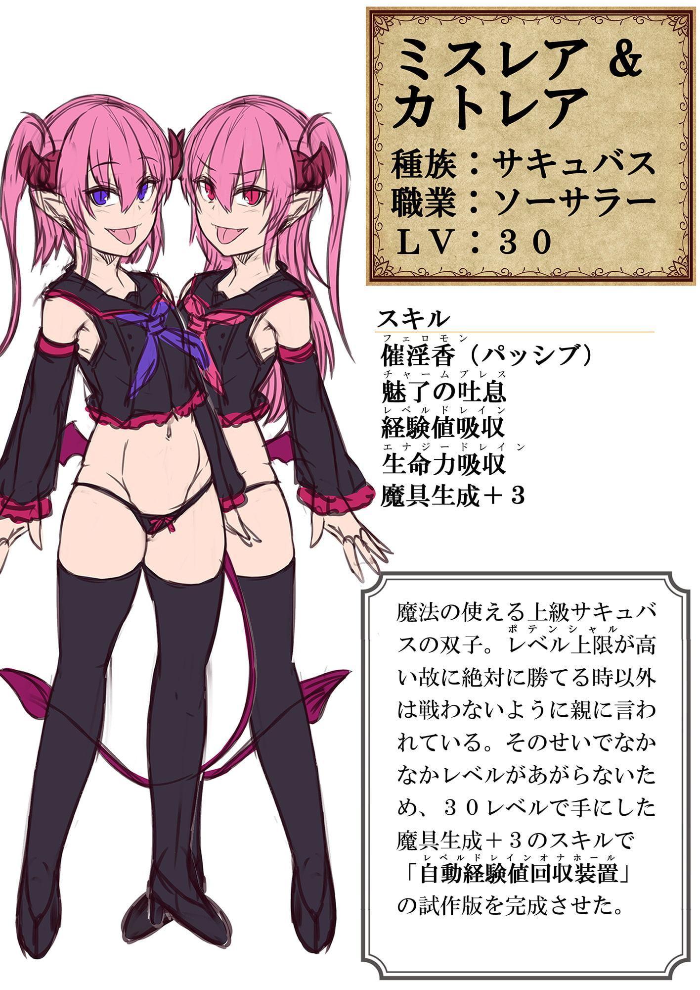 双子サキュバスと魔法のオナホ