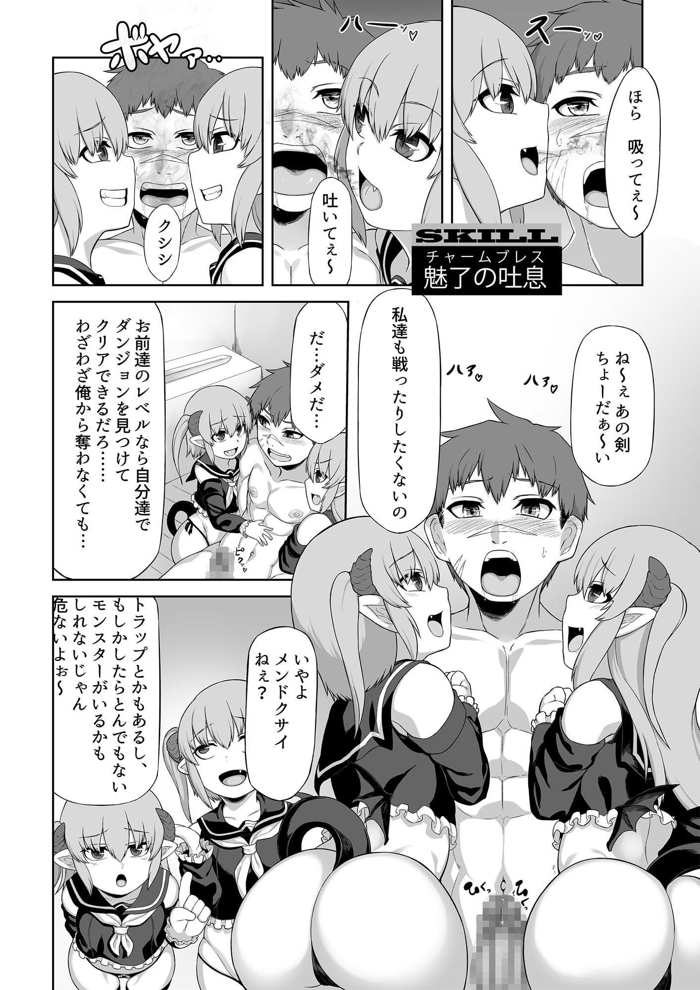 双子サキュバスと魔法のオナホ