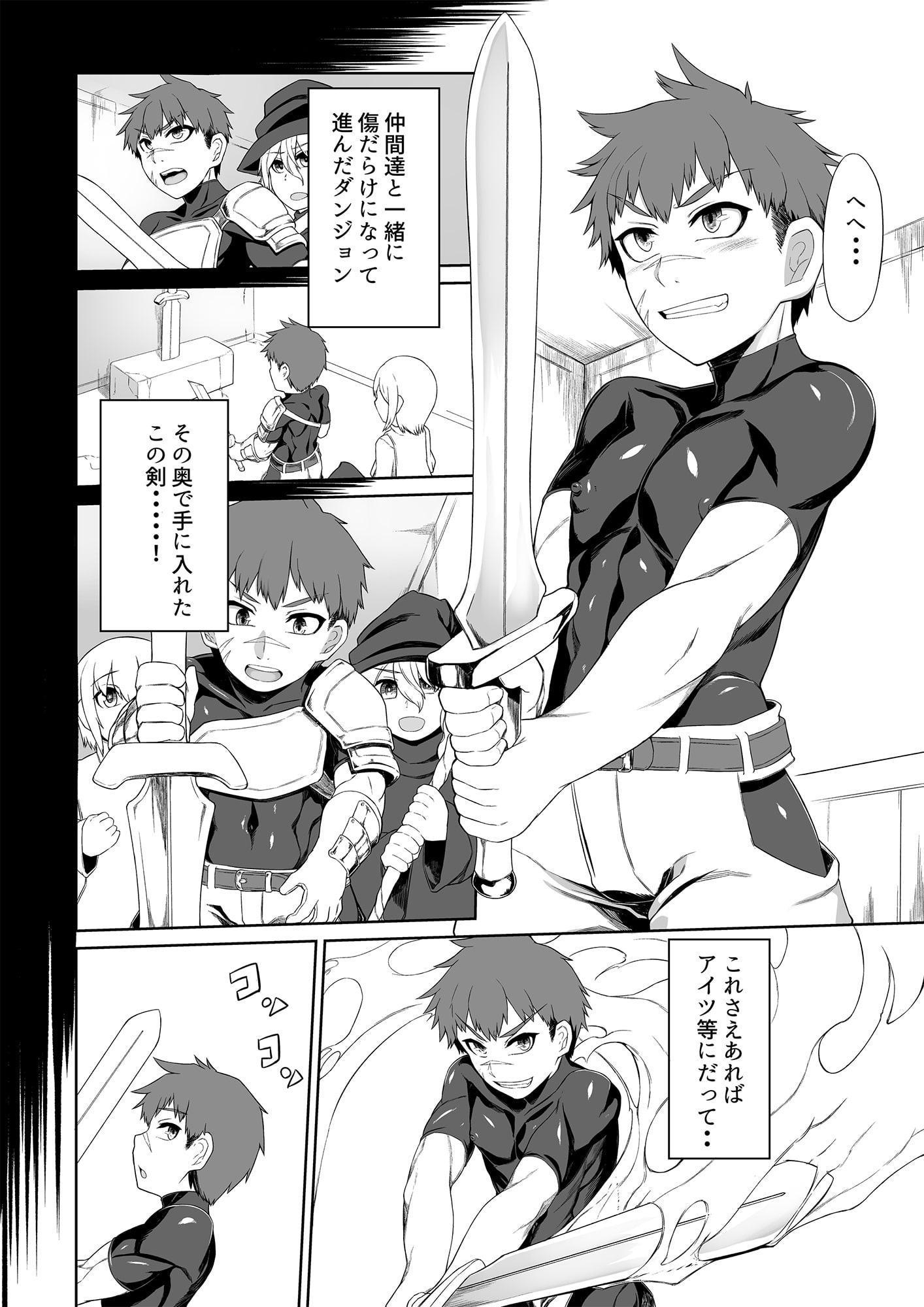 双子サキュバスと魔法のオナホ