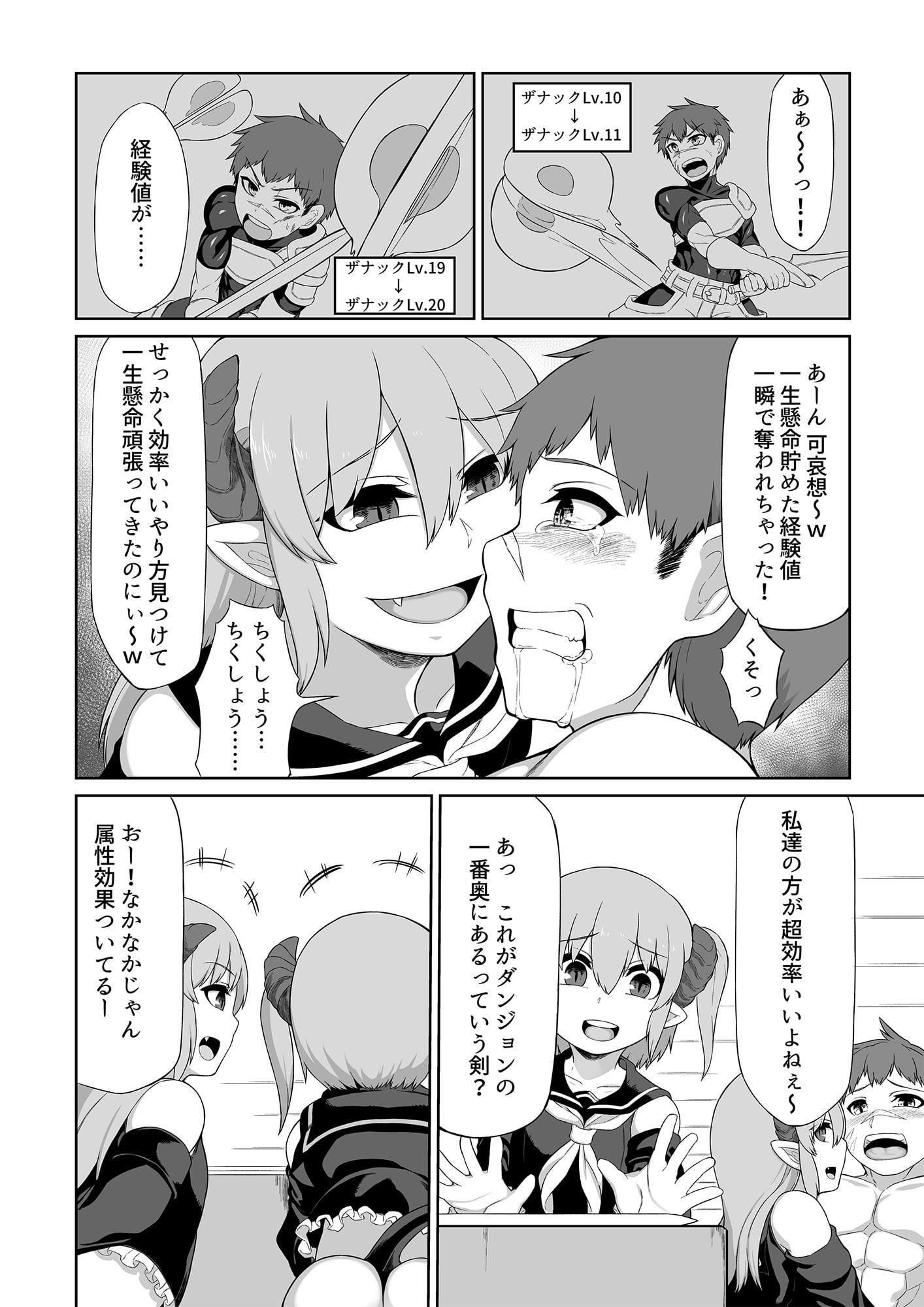 双子サキュバスと魔法のオナホ