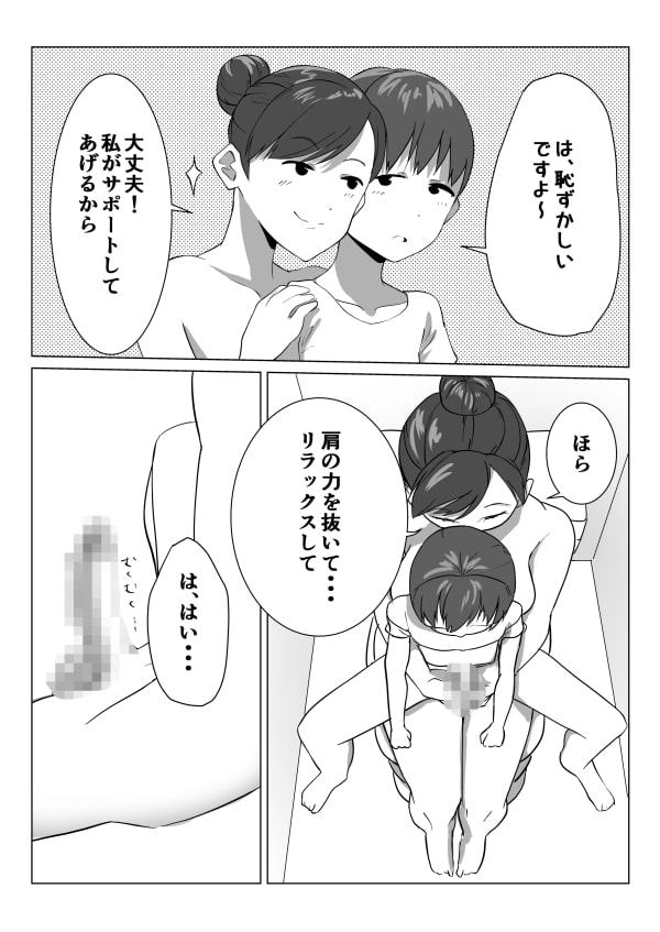 担任の先生といっしょ