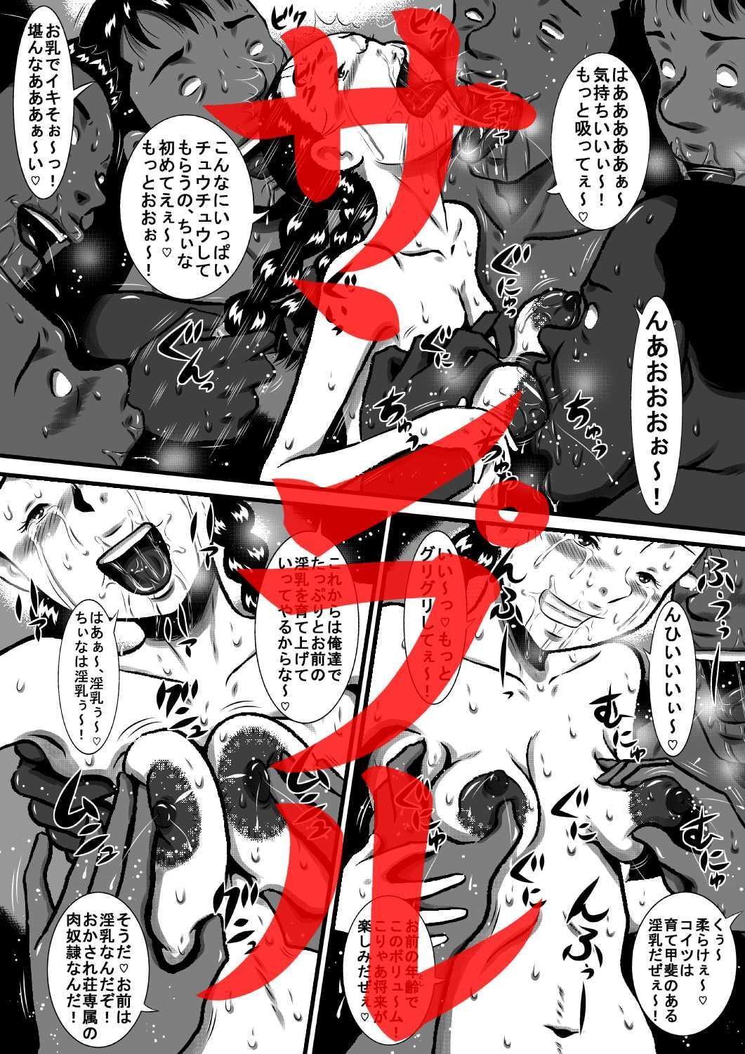 おかされ荘のちぃなちゃん。ヌードモデルの卵、ちぃなの肉体成長記録!「前編」