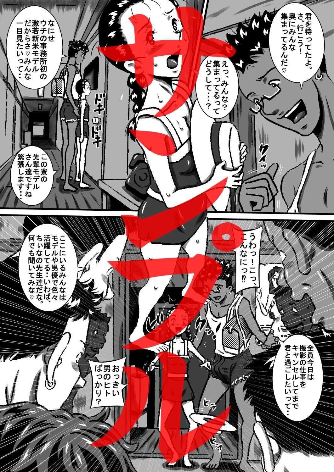 おかされ荘のちぃなちゃん。ヌードモデルの卵、ちぃなの肉体成長記録!「前編」