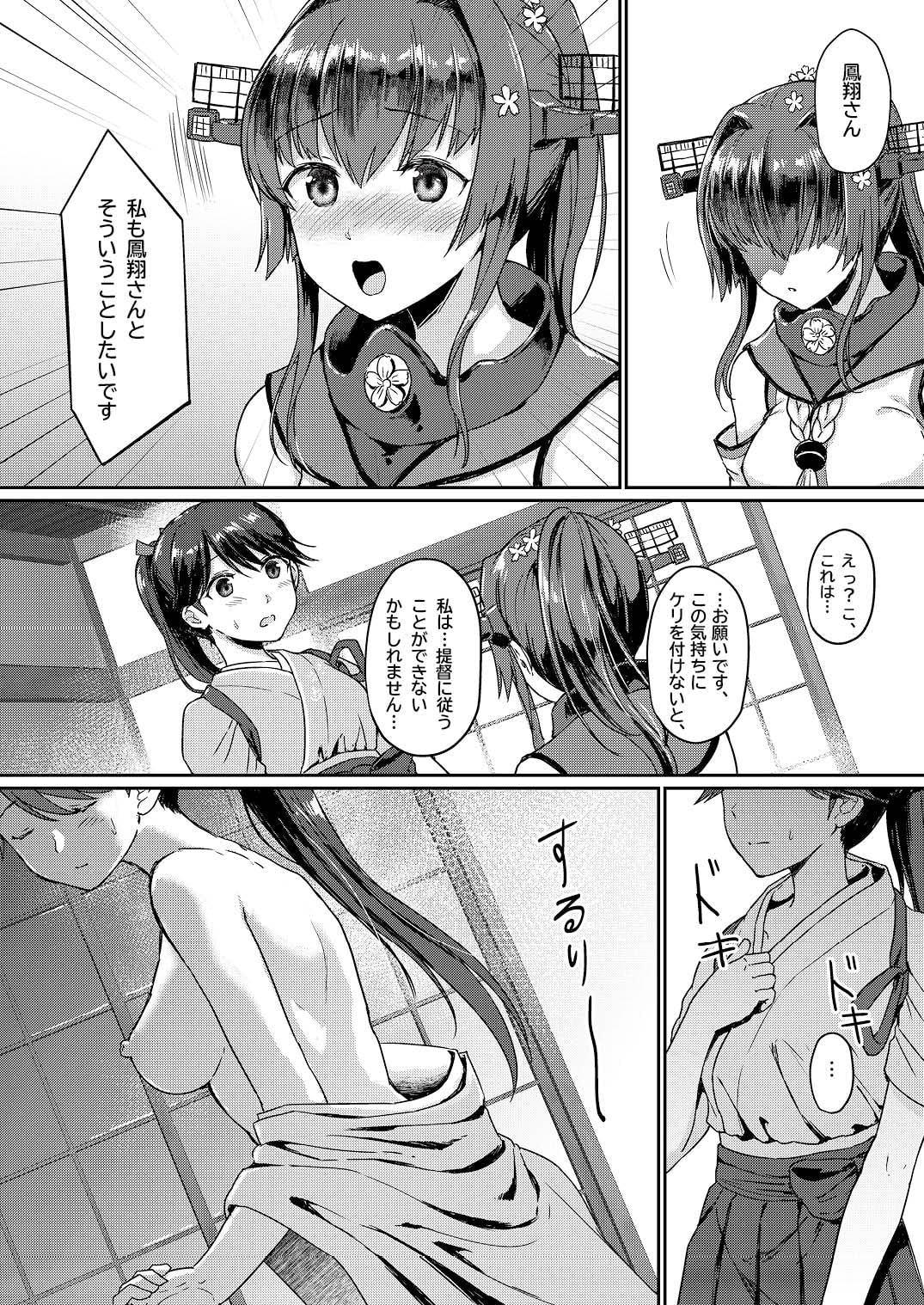 明日の桜色
