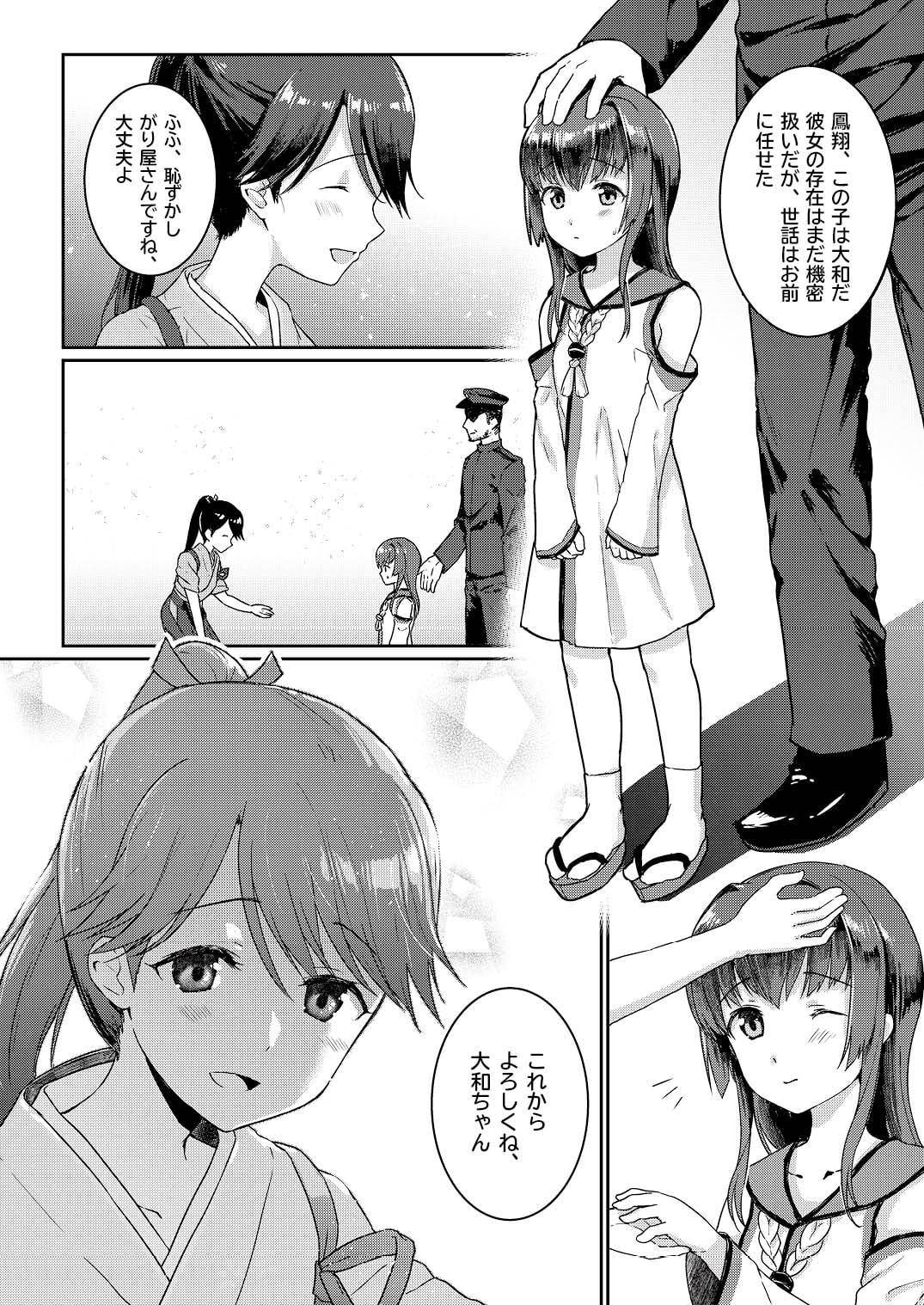 明日の桜色