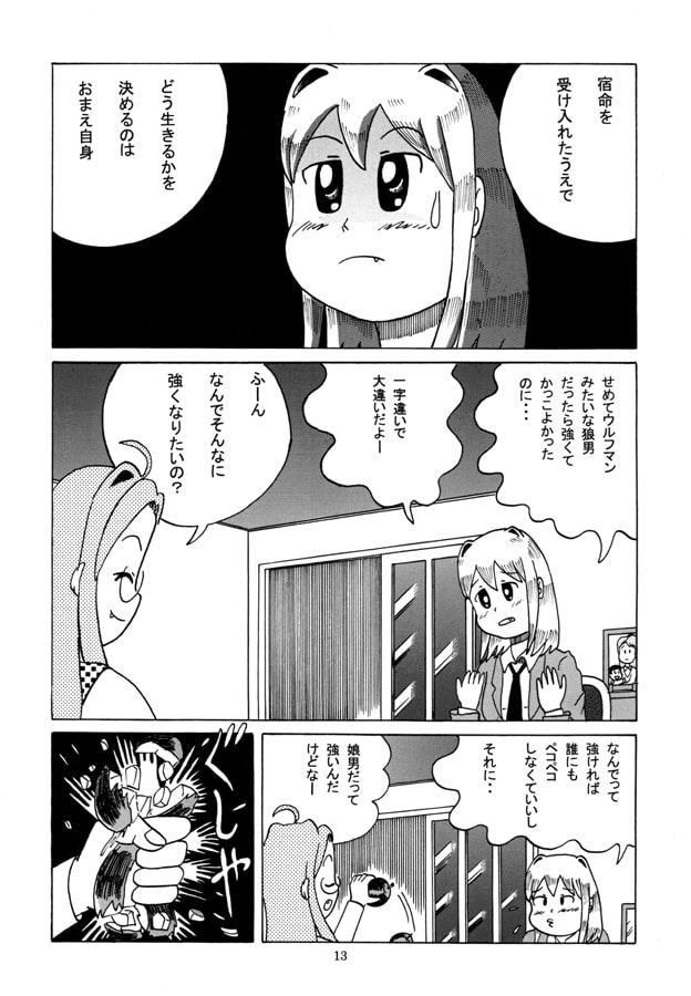 MOON NIGHT CRISIS 1 覚醒