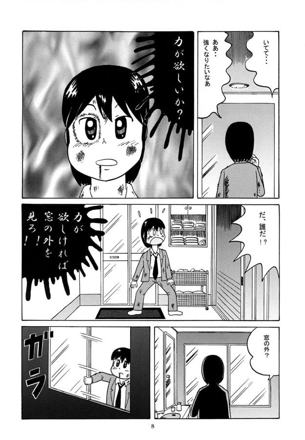 MOON NIGHT CRISIS 1 覚醒