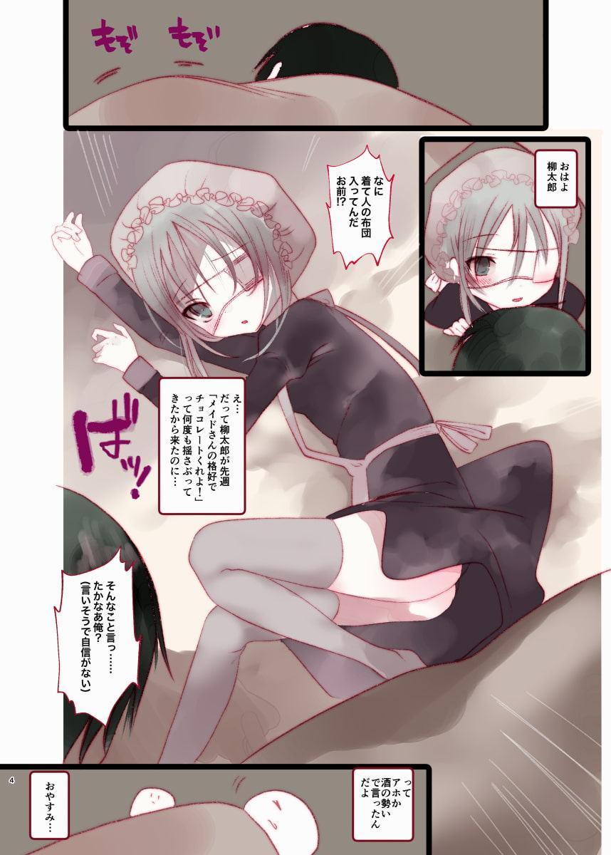 葉一がメイド服着てくれる本