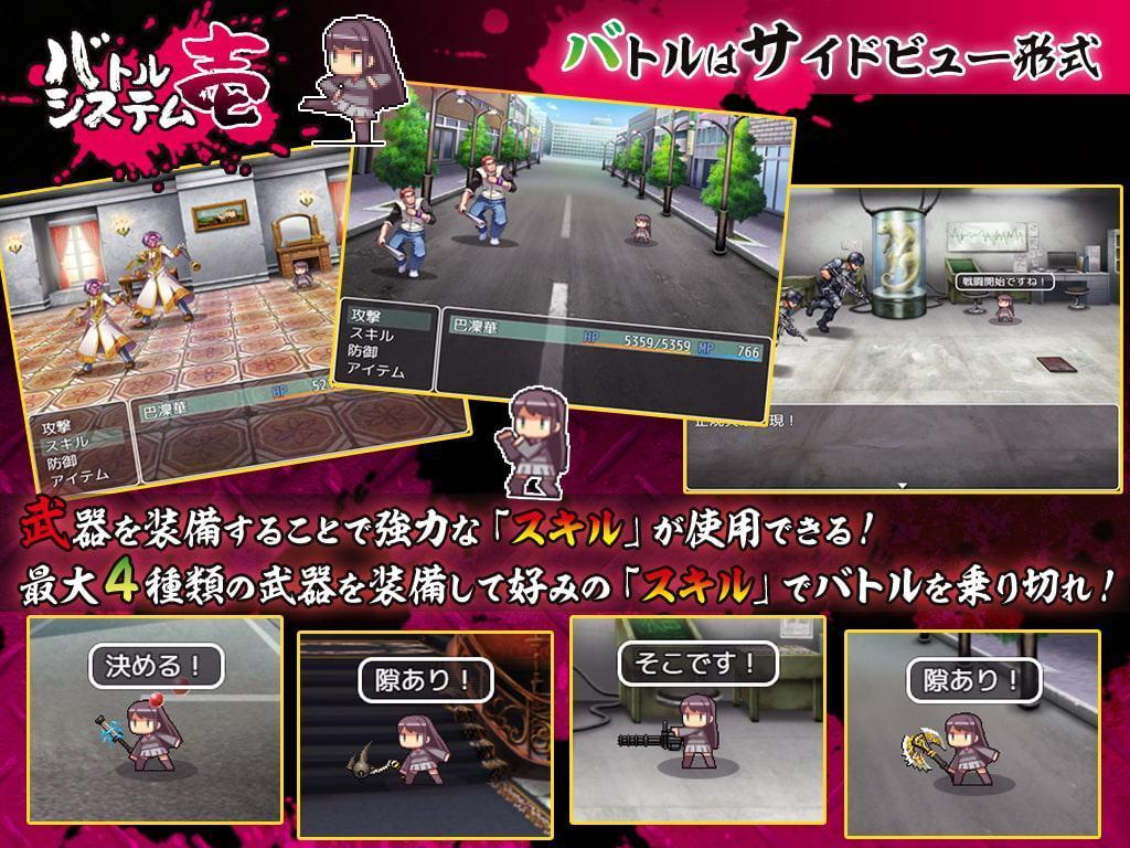 欲望の街～復讐の令嬢 巴 凜華～