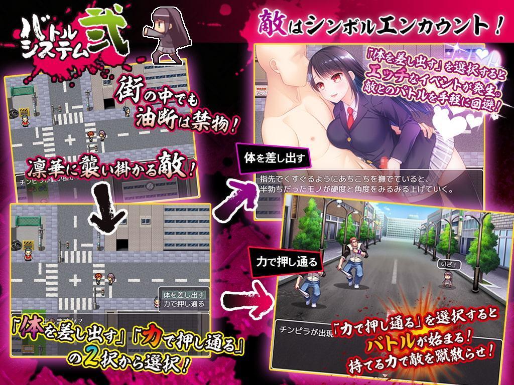 欲望の街～復讐の令嬢 巴 凜華～