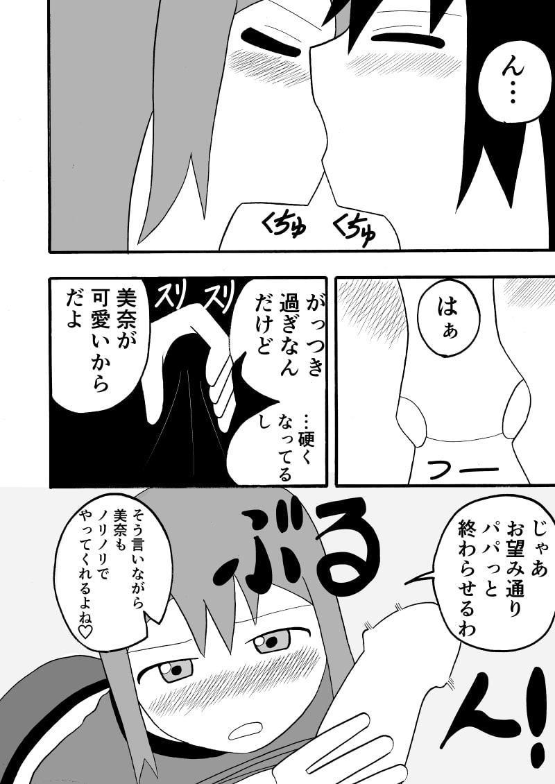 ふたなり娘と大学休んでセックスする話