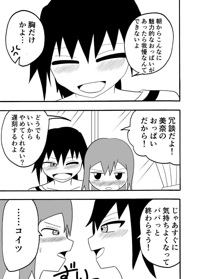 ふたなり娘と大学休んでセックスする話