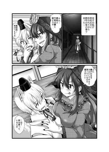 双子狐。開通の儀