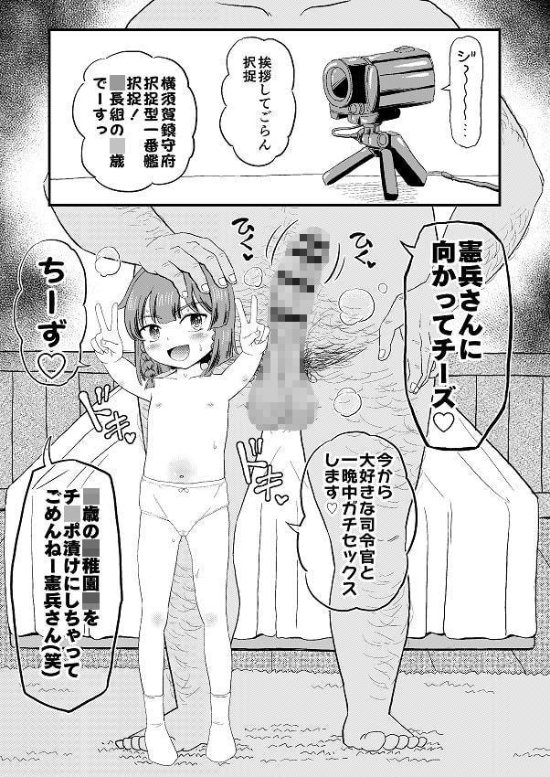択捉にいたずら 改