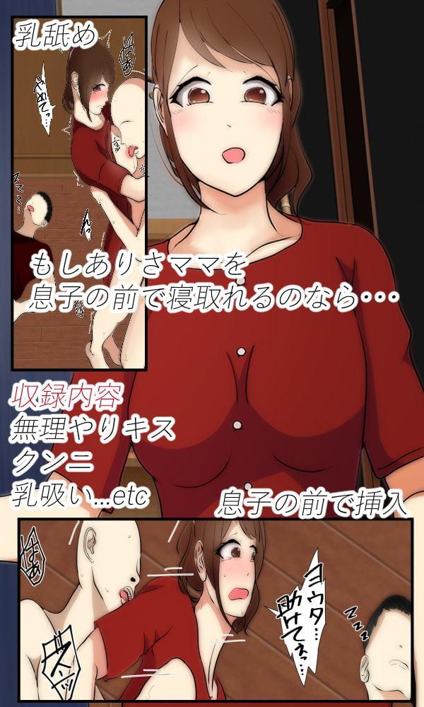 母子相姦やNTRなど