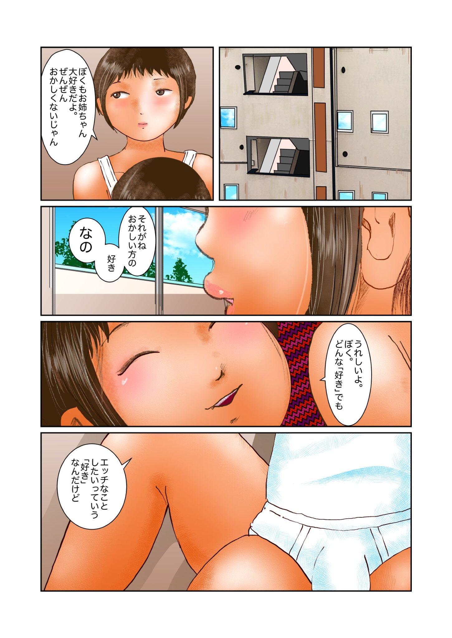 ミナとコウのエッチなおるすばん
