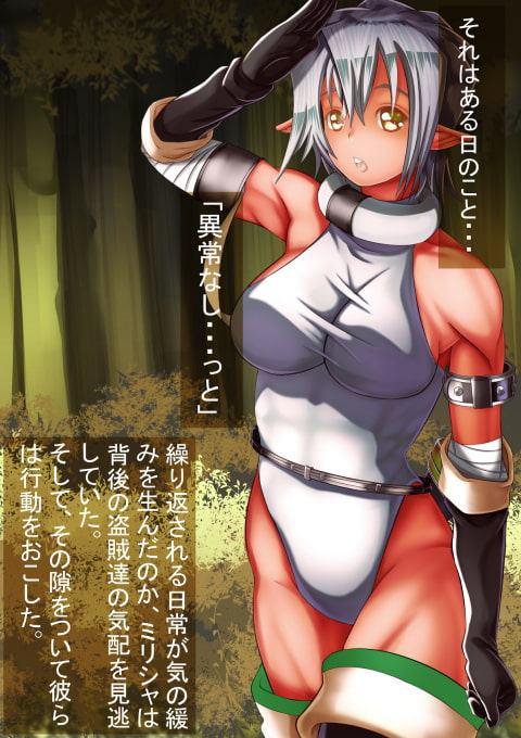 森の番人ミリシャ