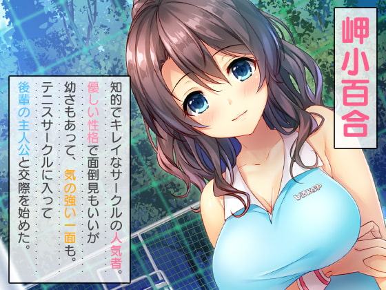 本気のセックスと彼女の本心～清楚だった彼女がヤリサー共有の肉便器に堕ちるまで～