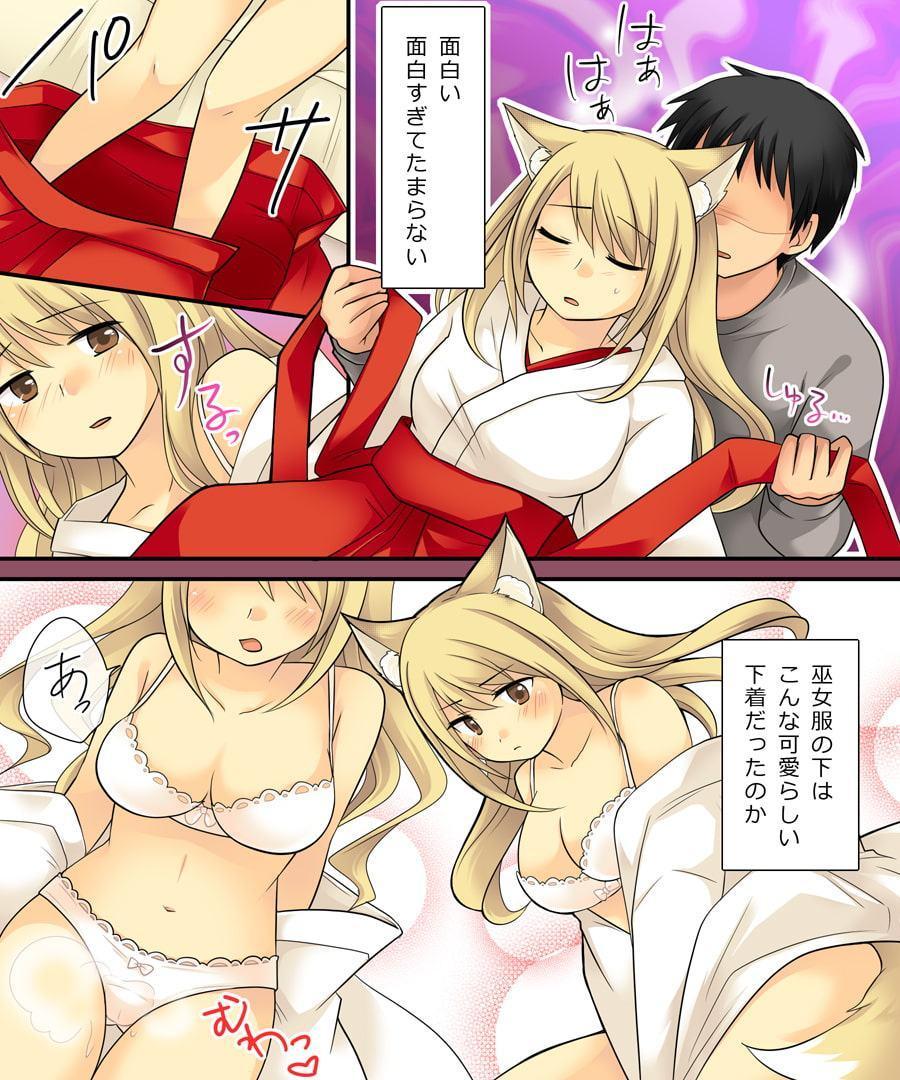 あなたの能力はヒトをメス妖狐に堕とす能力です。