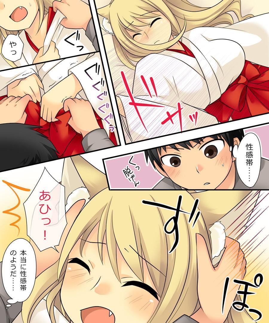 あなたの能力はヒトをメス妖狐に堕とす能力です。