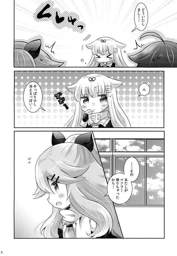 君のこと、教えて