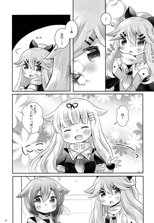 君のこと、教えて