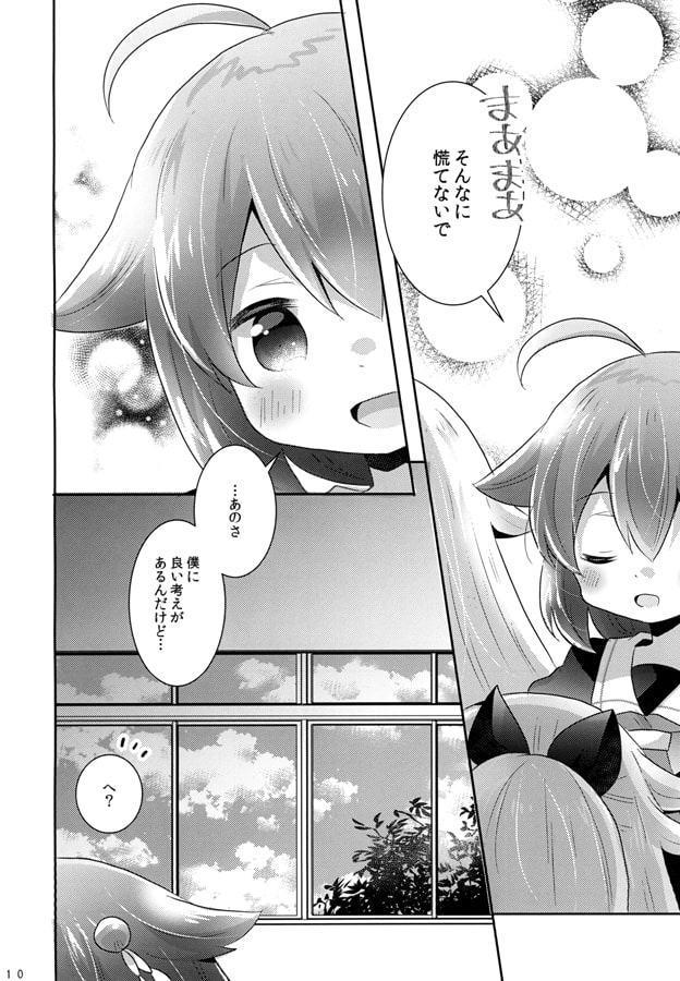 君のこと、教えて
