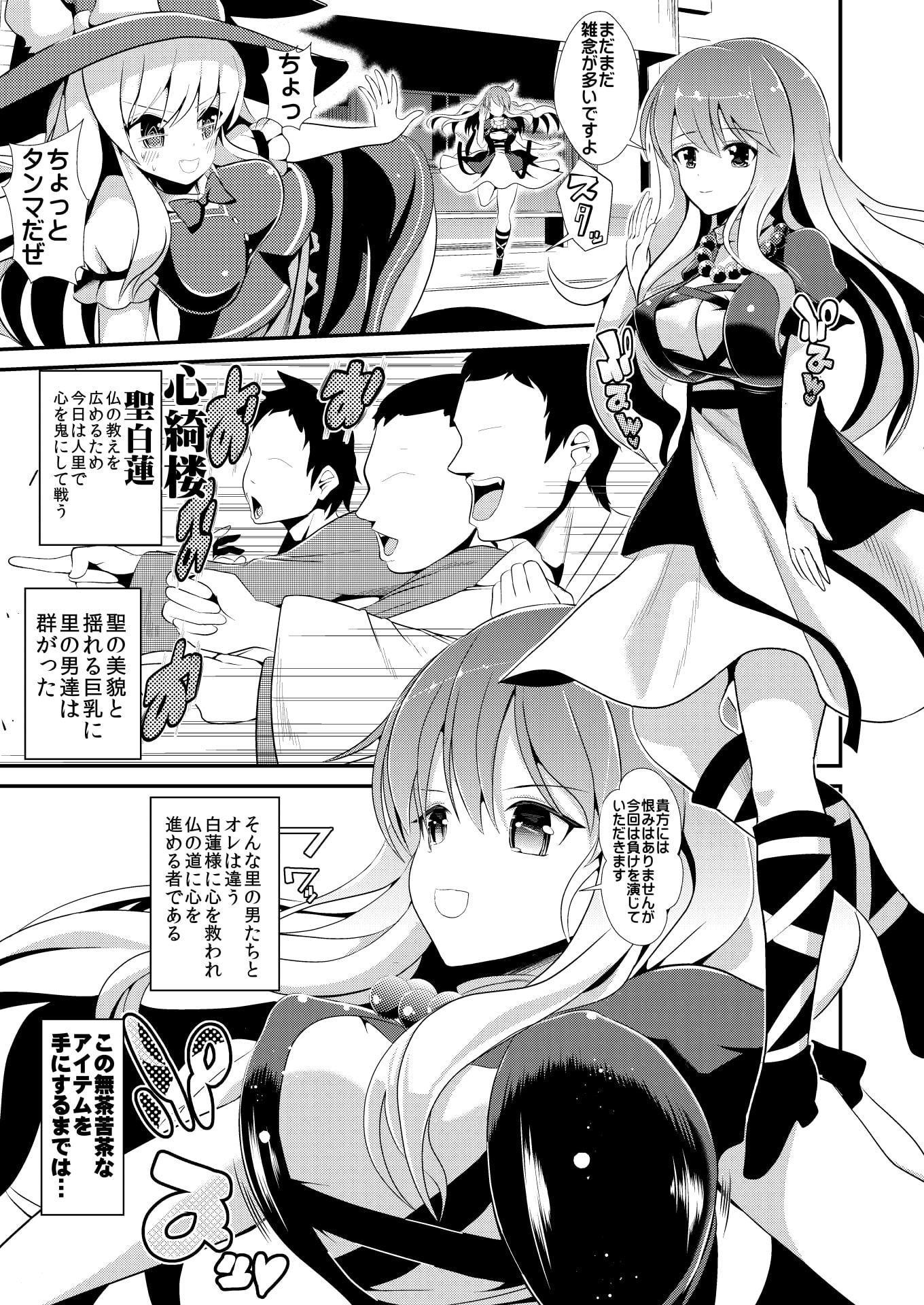 東方時姦12,13 聖 鈴仙