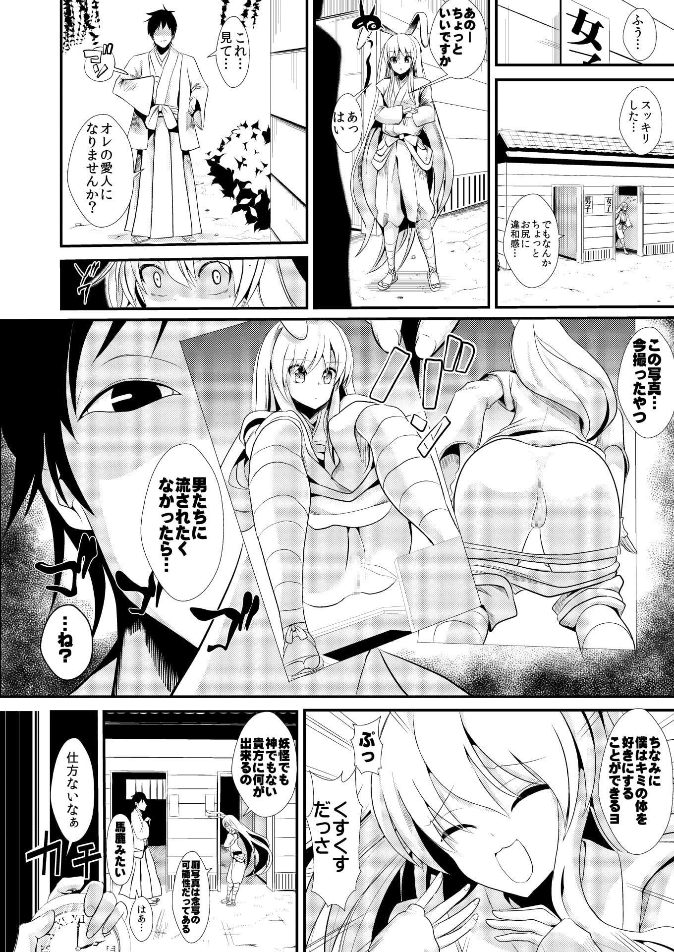 東方時姦12,13 聖 鈴仙