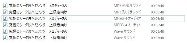 究極のシータ波ヘミシンク 海馬の覚醒
