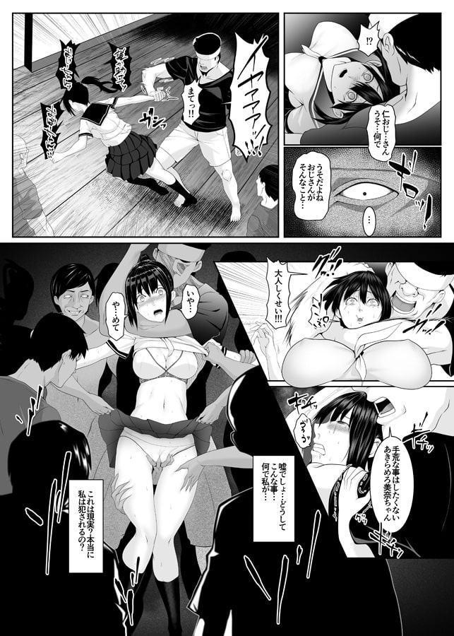 孕マセ之島～乙女は孤島で孕み腹になる～