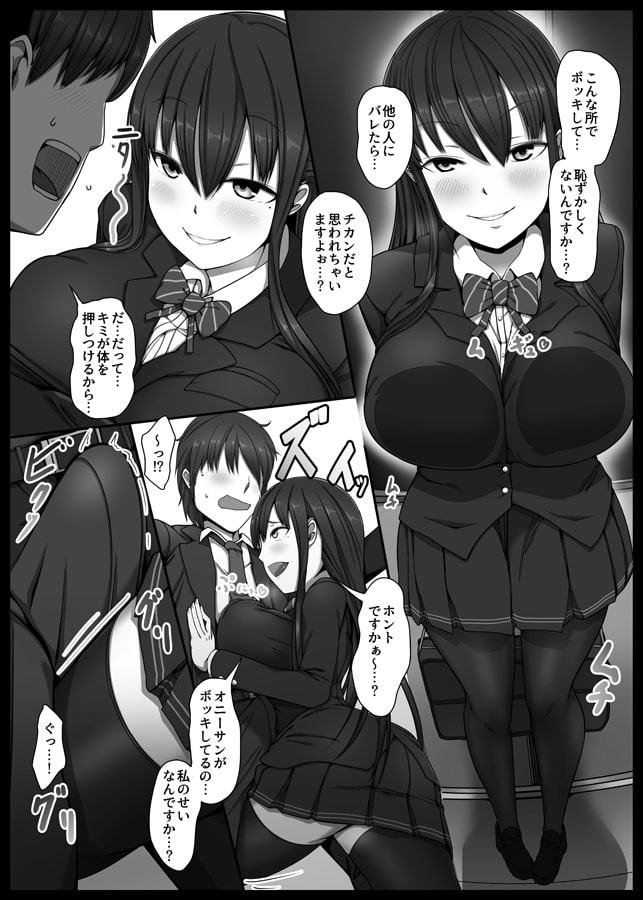 爆乳JK逆痴漢→トイレで生パコパコ