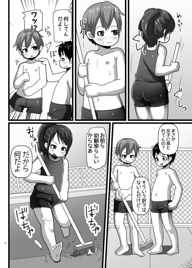 幼なじみとコイゴコロ